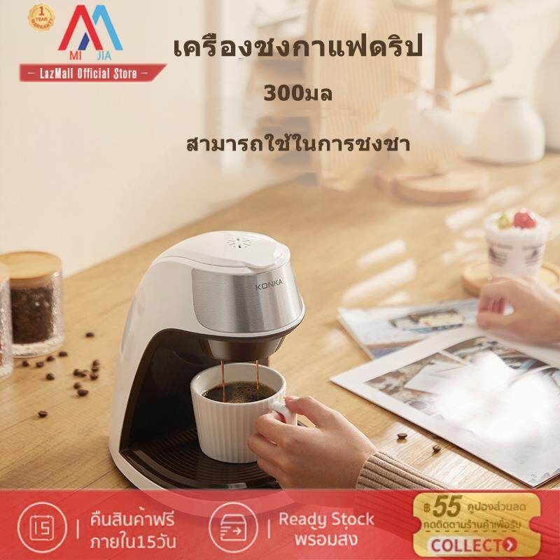 [คุณภาพสูงสุด!]XIAOMI MIJIA เครื่องชงกาแฟที่บ้าน การสกัดด้วยไอน้ำ เครื่องเดียวสำหรับการใช้งานหลายอย่าง ถอดประกอบง่าย ทำความสะอาดง่ายที่บ้าน เครื่องชงกาแฟแบบหยดขนาดเล็ก สำนักงานแบบพกพาชงชาหอม ใหม่ ins แฟชั่นยอดนิยม