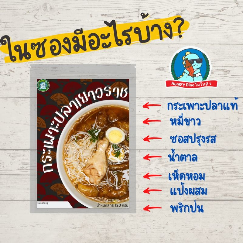 [ลด..ประชดน้ำมันแพง] ยำขนมจีน ก๋วยเตี๋ยวเรือ ขนมจีน ราดหน้า กระเพาะปลา ผัดไทย ผัดหมี่โคราช แจ่วฮ้อน สุกี้ ก๋วยจั๊บญวน