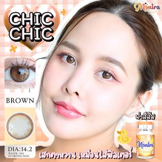 🔥คอนแทคเลนส์✨ขนาดมินิ✨Brown✨ Chic Chic (Montra)