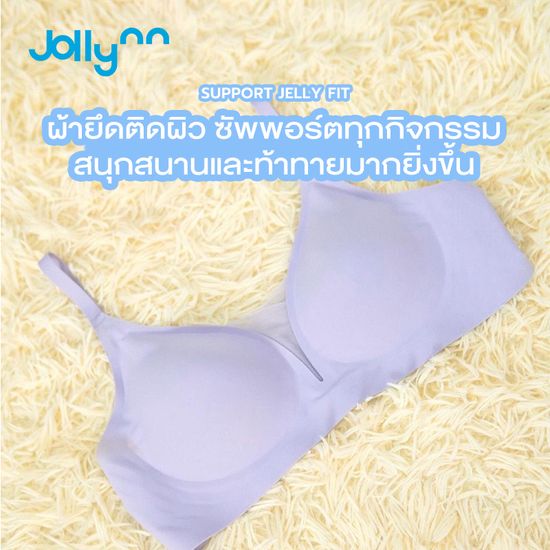 Jollynn Support Jelly Fit Technology  bra เสื้อในไร้ตะเข็บ ไม่ระคายเคืองผิว เก็บเนื้อได้ดี ไร้โครง wireless