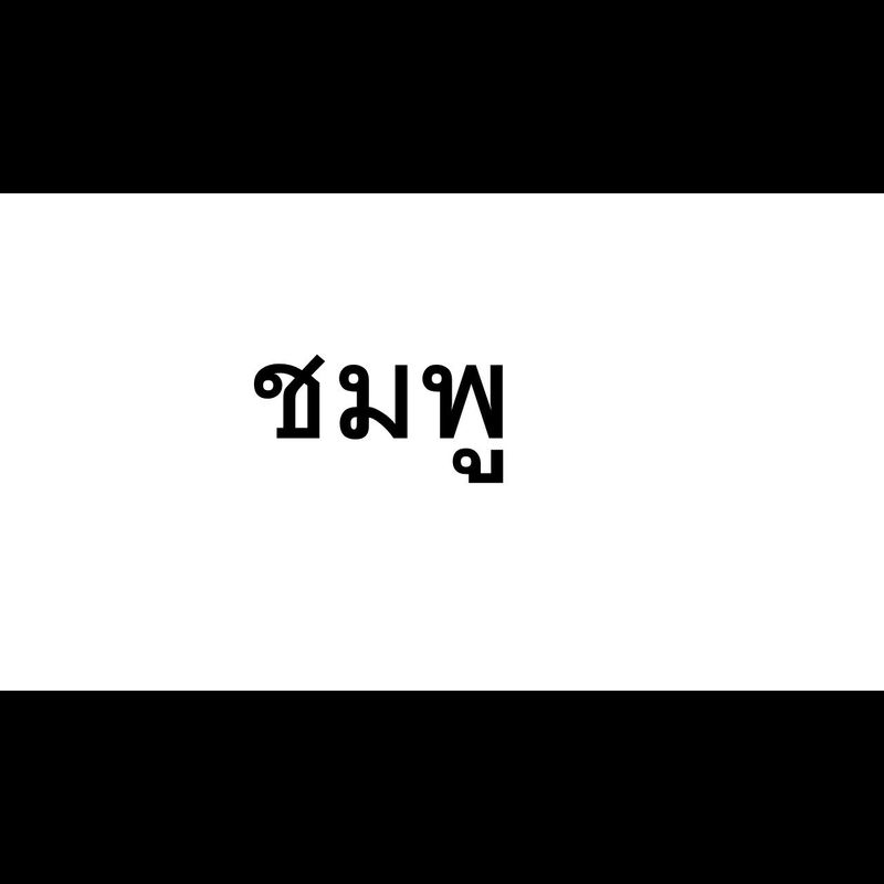 Hatari ฝาหน้า 16 นิ้ว รุ่นเก่า  กะโหลกหน้า ฮาตาริ รุ่นเก่า 16 นิ้ว  สำหรับพัดลมขนาด 16 นิ้ว