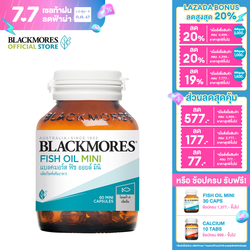 Blackmores Fish oil Mini 60 caps