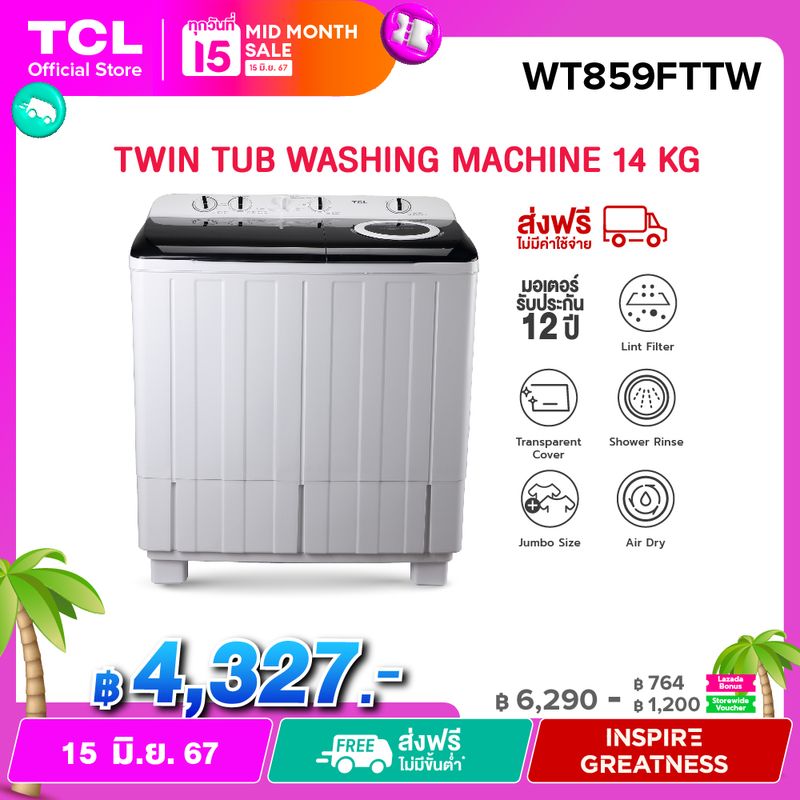 TCL เครื่องซักผ้า 2 ถัง Twin Tub ขนาด 14 กิโลกรัม พร้อมด้วยถังปั่นหมาดระบบ Air Dry รุ่น WT859FTTW