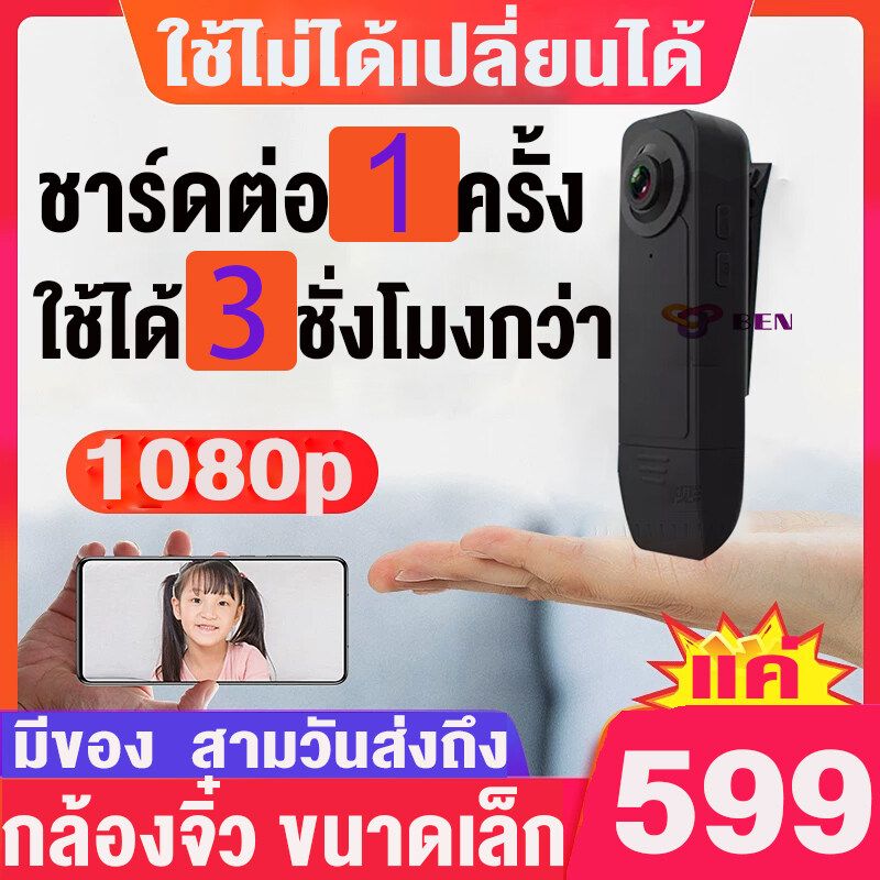 【บันทึกต่อเนื่อง 3 ชั่วโมง】【1080P】mini กล้องจิ๋ว  ใส่การ์ดเริ่มบันทึก   กล้องวงจรปิด คืนวิสัยทัศน์ HD กล้องจิ๋ว กล้องแอ็คชั่นกล้อง กล้องมินิ