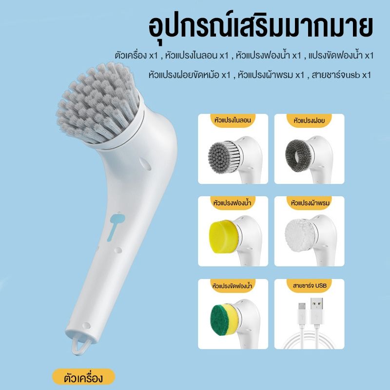 MOYO แปรงขัดห้องน้ำไฟฟ้า แปรงทำความสะอาด แปรงขัดไฟฟ้า อัจฉริยะ 360องศา แปรงทำความสะอาดไฟฟ้า ไร้สาย การชาร์จ USB