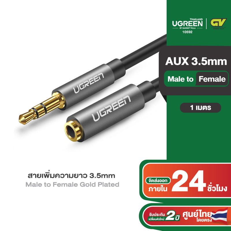 UGREEN สายAUX สายเพิ่มความยาว 3.5mm Male to Female Gold Plated สายยาว 1-5m รุ่น AV118