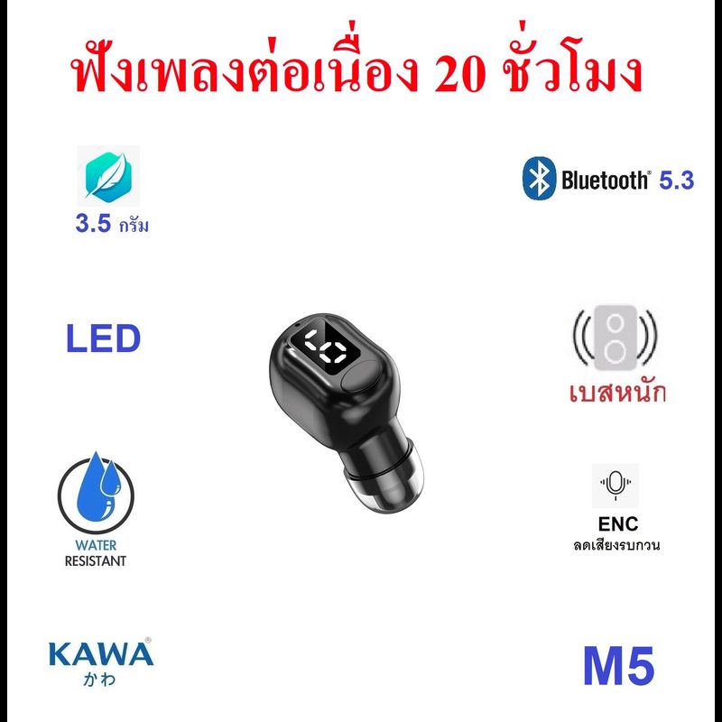 หูฟังบลูทูธ Kawa M5 แบตอึดคุยต่อเนื่อง 20 ชม บลูทูธ 5.3 หูฟังไร้สาย หูฟังตัดเสียงรบกวน หูฟังไร้สาย