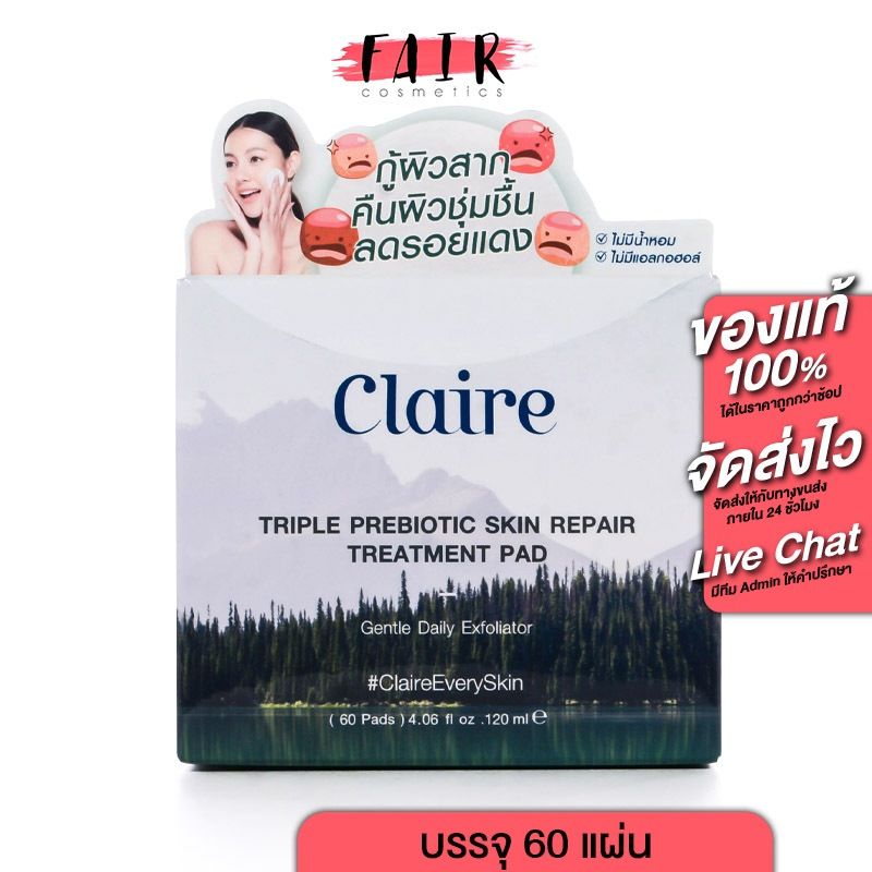 [กระปุกเขียว] Claire Triple Prebiotic Skin Repair Treatment Pad แคลร์ พรีไบโอติค [60 แผ่น]