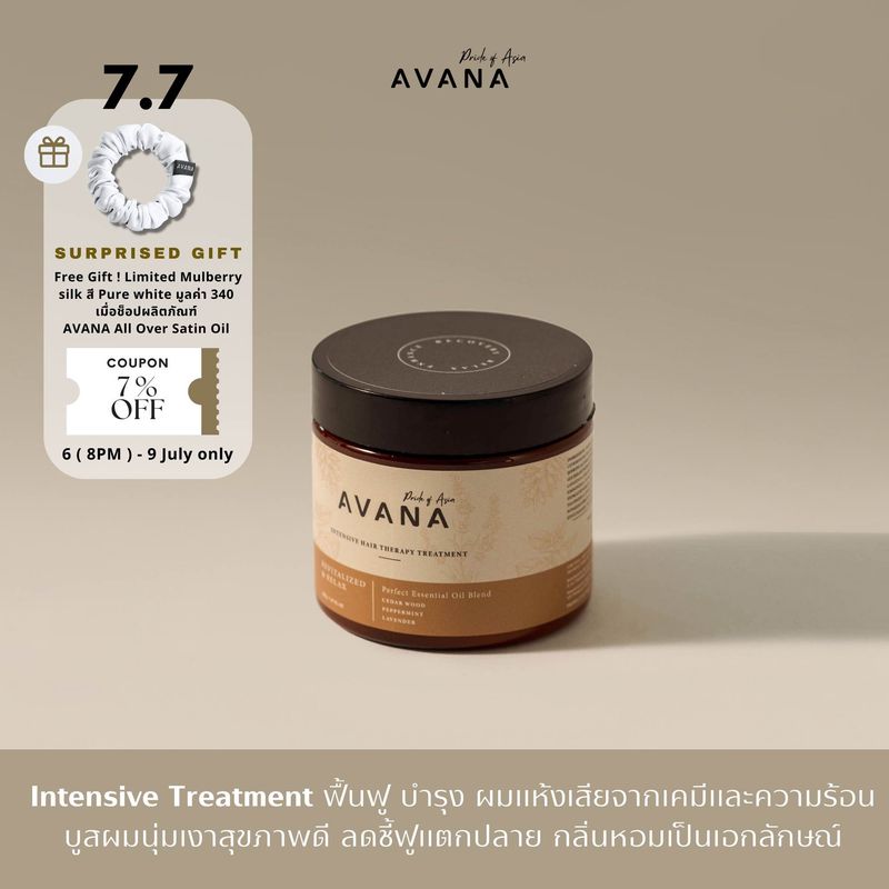 AVANA HAIR THERAPY TREATMENT ทรีตเม้นต์ Organic สปาผม ฟื้นฟูผมแห้งเสีย ชี้ฟู กลิ่นหอมเป็นเอกลักษณ์