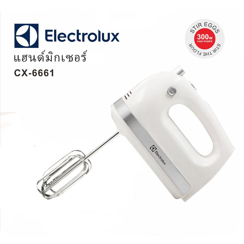 Electrolux เครื่องผสมอาหารมือถือ รุ่น CX-6661-5 ปรับได้ 5 ระดับ เครื่องตีไข่ไฟฟ้า