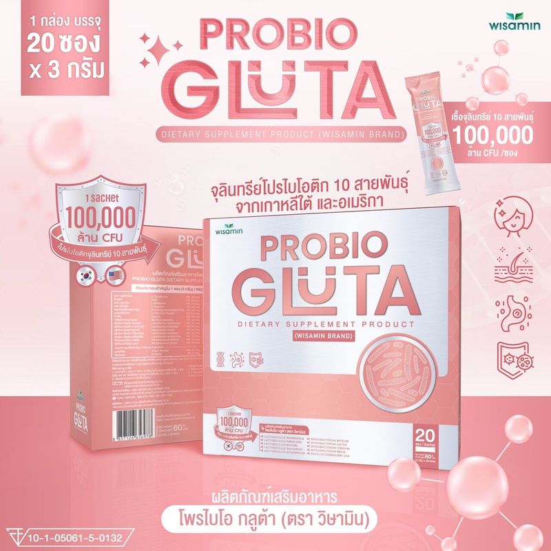 ซื้อ 1แถม1 (PROBIO โพรไบโอ 3 สูตร โปรไบโอติก) แพคคู่ 2 กล่อง 40 ซอง เลือกคละสูตรได้ (โปรไบโอติกส์ 10 สายพันธ์ุ แสนล้าน CFU/ซอง จากเกาหลีใต้-อเมริกา