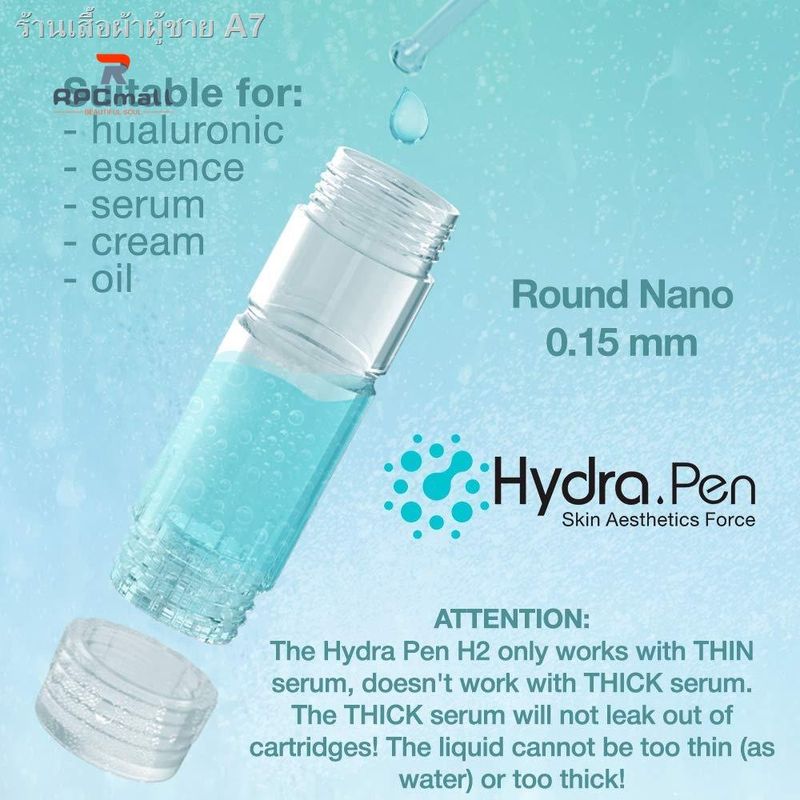 (พร้อมส่ง) หัวเปลี่ยน สำหรับเปลี่ยนปากกาเมโส Hydra Pen H2 ตลับหัวเข็ม ตลับใส่เซรั่ม เมโส ลดรอยสิว