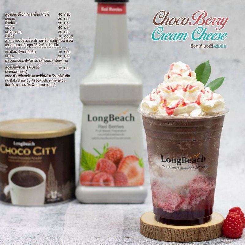 ลองบีชผงช็อกโกแลตช็อคโกซิตี้ ขนาด 400กรัม Longbeach Choco City ช็อกโกแลต chocolate