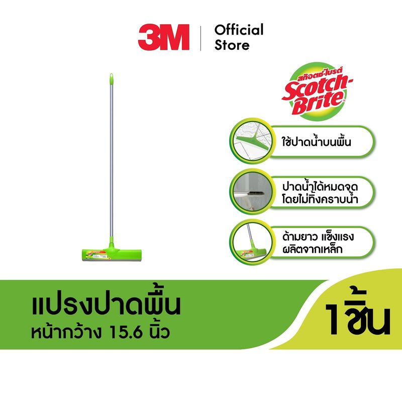 3M™ Scotch-Brite™ สก๊อตช์-ไบรต์ แปรงปาดพื้นหน้ากว้าง , 15.6นิ้ว