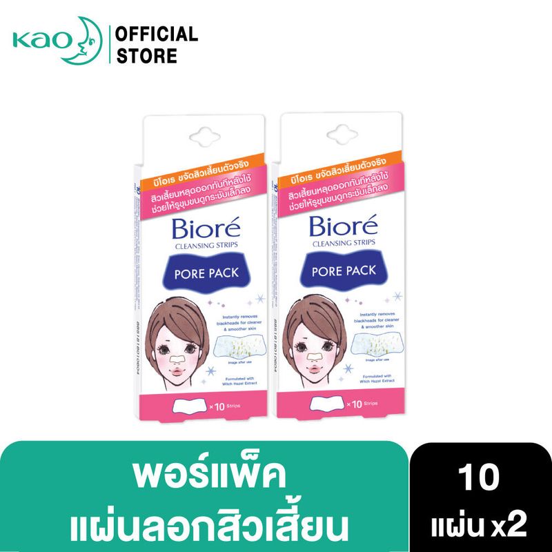 บิโอเร พอร์แพ็ค 10แผ่น x 2