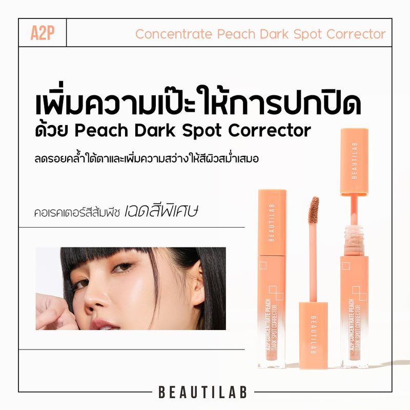 Beautilab A2P Retouch Brightening Concealer/Peach Dark Spot Corrector