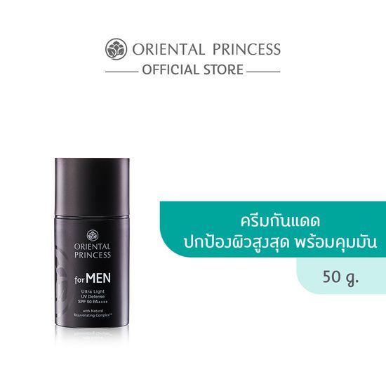 Oriental Princess for Men Ultra Light UV Defense SPF 50 PA++++ 50 ml.