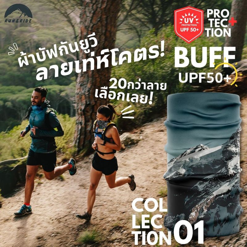 (รุ่นกันยูวีลายใหม่!)ผ้าบัฟกันแดดกันยูวีUPF50+ รุ่น" Collection 01" บัพช่วยกันฝุ่น ปิดจมูก โพกหัว