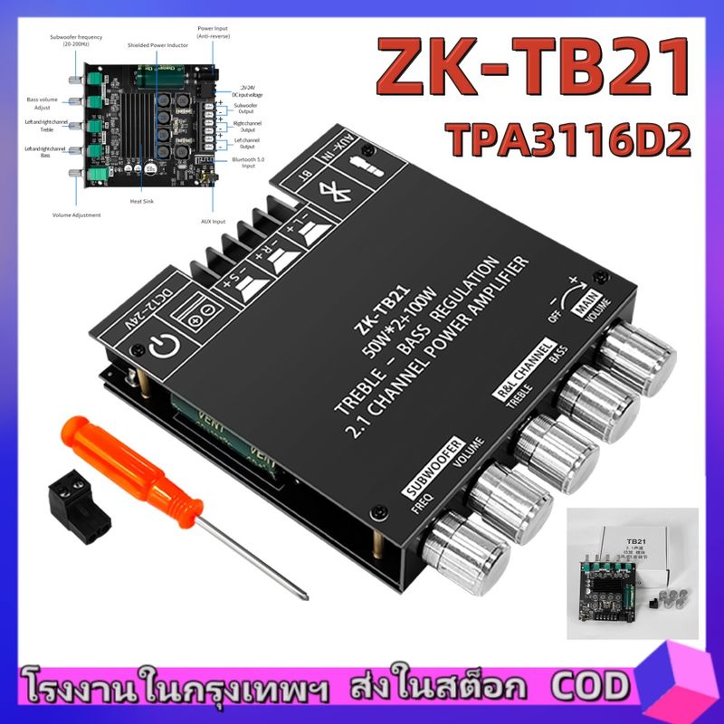 ZK-TB21 TPA3116D2