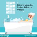 [1 ฟรี 1] GoodAge Anti-Dry Foaming Bath วิปโฟมอาบน้ำ กู๊ดเอจ ผิวแห้ง-แห้งมาก 430 มล.(ชนิดถุงเติม)