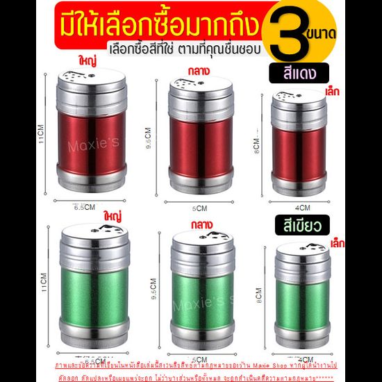 🔥ส่งฟรี🔥 ขวดใส่เครื่องปรุง WANNA ใหม่!ปรับรูได้3ระดับ (มีให้เลือก4สี3ขนาด) กระปุกใส่เครื่องปรุง ที่ใส่เครื่องปรุง  กระปุกโรยพริกไทย กระปุกโรยผงโกโก้ ขวดใส่พริก ขวดใส่พริกไทย ขวดใส่พริกไทยป่น กระปุกใส่พริก กระปุกใส่เกลือ ขวดใส่เกลือ ขวดใส่เครื่องเทศ ก