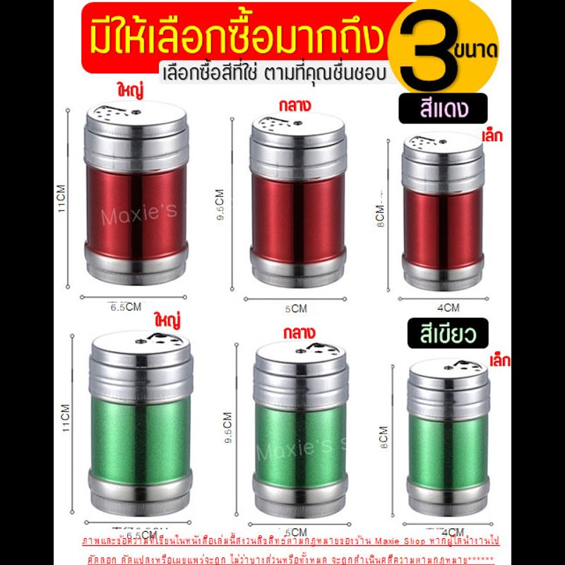 🔥ส่งฟรี🔥 ขวดใส่เครื่องปรุง WANNA ใหม่!ปรับรูได้3ระดับ (มีให้เลือก4สี3ขนาด) กระปุกใส่เครื่องปรุง ที่ใส่เครื่องปรุง  กระปุกโรยพริกไทย กระปุกโรยผงโกโก้ ขวดใส่พริก ขวดใส่พริกไทย ขวดใส่พริกไทยป่น กระปุกใส่พริก กระปุกใส่เกลือ ขวดใส่เกลือ ขวดใส่เครื่องเทศ ก