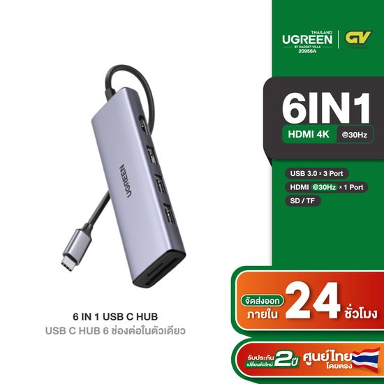 UGREEN อะแดปเตอร์ USB HUB Type C รองรับสูงสุด 5in1-10in1 HDMI 4K 30Hz, USB2.0-3.0, PD, SD/TF, RJ45