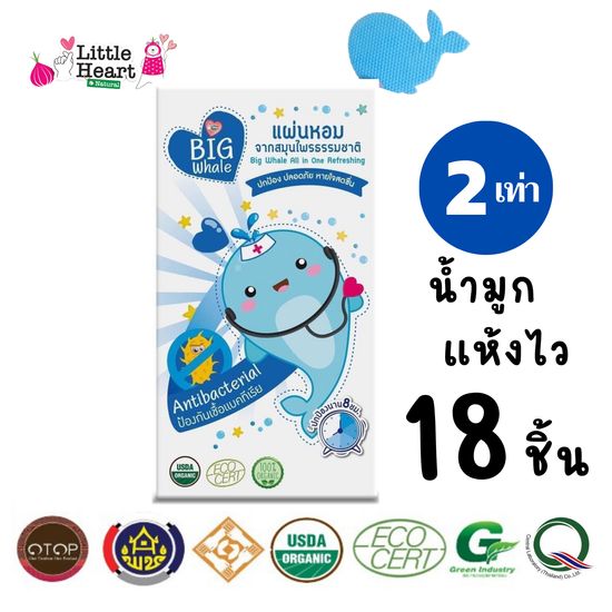 🐳Big Whale 1กล่อง🐳18ชิ้นต่อกล่อง แผ่นหอมบรรเทาหวัด เพิ่มantibacterial น้ำมูกแห้งไว หายใจโล่งจมูก แผ่่นแปะหัวหอม