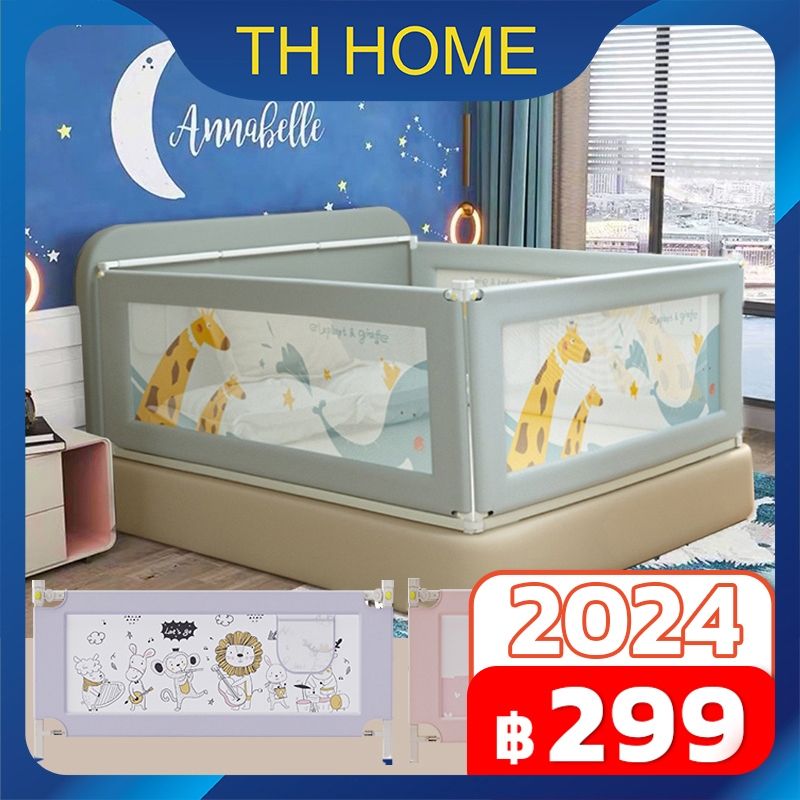 TH HOME พร้อมส่งจากไทย คอกกั้นเด็ก 6ฟุต ที่กั้นเตียง 5ฟุต  กั้นเตียงเด็ก4ฟุต คอกเด็ก ป้องกันเด็กตกเตียง ที่กั้นเตียงเด็ก