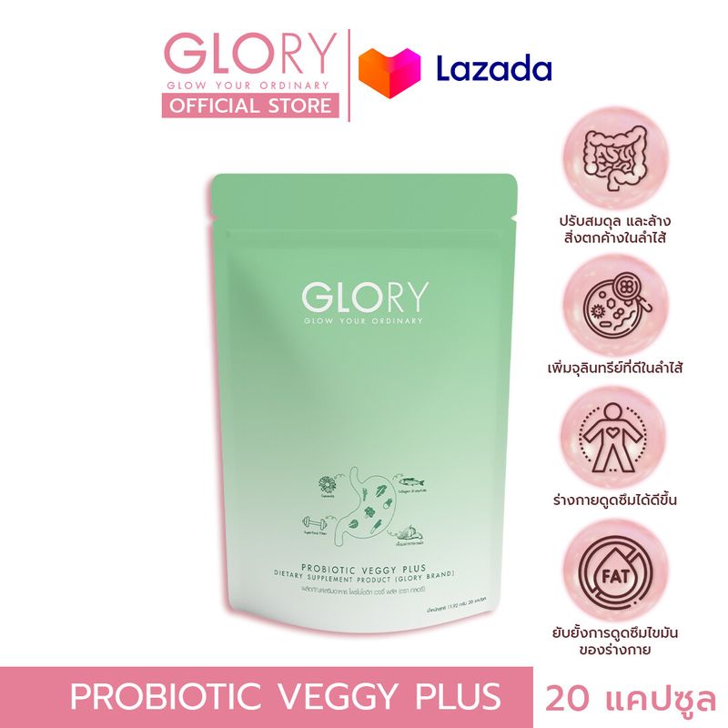 GLORY เวจจี้ พลัส โพรไบโอติกส์ (Probiotic Veggy Plus)