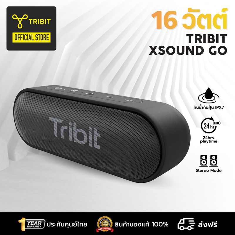 [ส่งฟรี ประกันศูนย์ไทย] Tribit XSound Go Gen2 ลำโพงบลูทูธ  BTS20C Bluetooth speaker ลำโพง แถมถุงผ้ากำมะหยี่