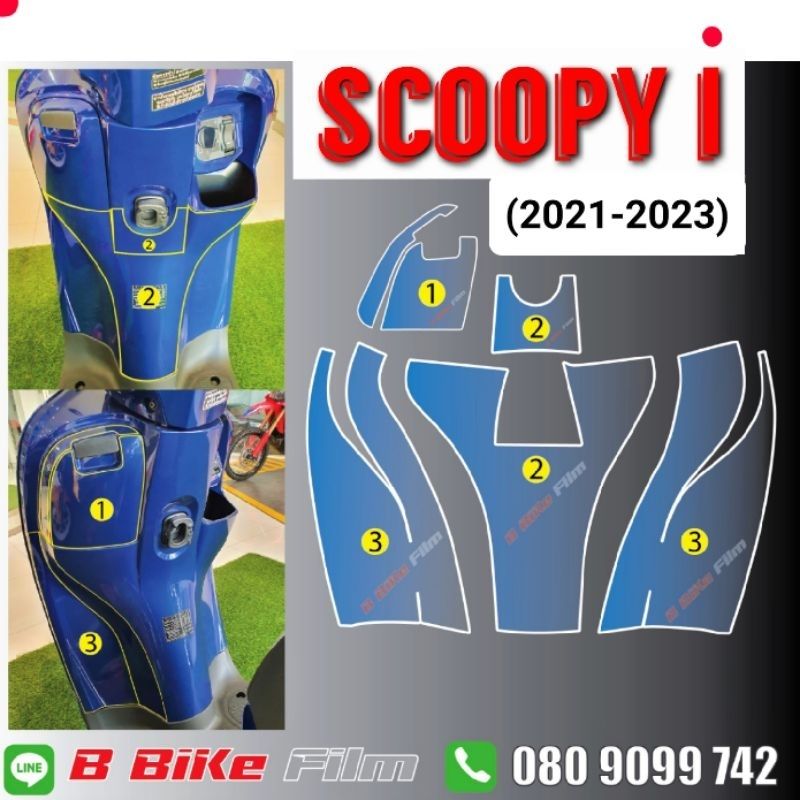 Scoopy i All New ฟิล์มกันรอยพักเท้า Scoopy i 2021-2024