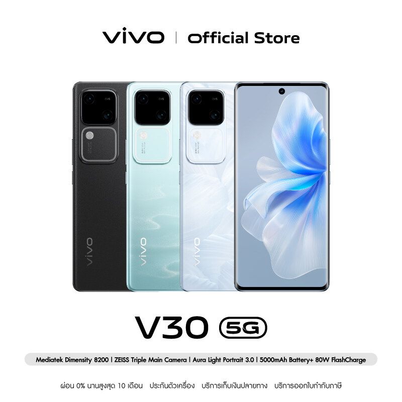 [พร้อมส่ง] vivo V30 CPU : Snapdragon 7 Gen 3 จอ 6.78 นิ้ว  กล้องหน้า 50MP กล้องหลัง 50MP VCS + 50MP AF Ultra wide แบตเตอรี่ 5000 mAh