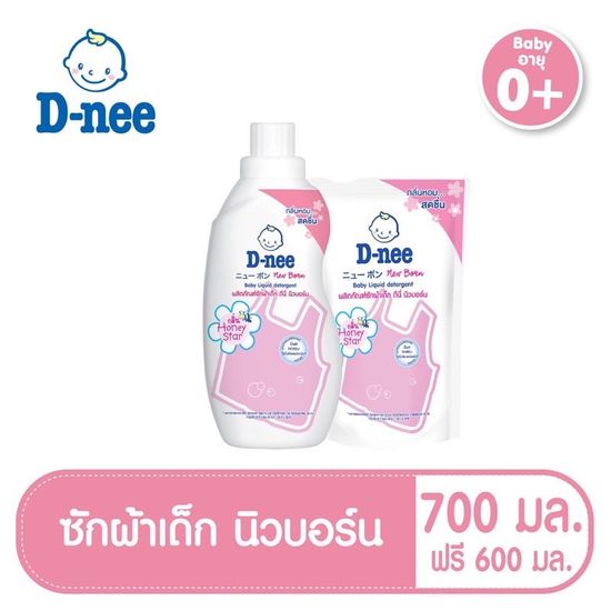 D-Nee  ดีนี่ ผลิตภัณทื ซักผ้าสำหรับเด็ก ขนาดขวด700มล แถม ชนิดถุงเติม ขนาด 600 มล แพ็คคู่