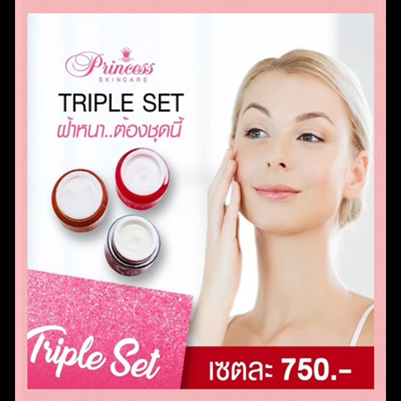 PSC Triple Set ครีมหน้าใส +หน้าเงา +หน้าเด็ก (1 Set) Princess Skin Care พริ้นเซส สกินแคร์