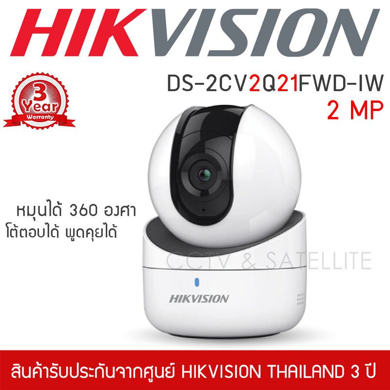 HIKVISION กล้องวงจรปิดไร้สาย Q1 IP Camera รุ่น DS-2CV2Q01FD-IW (2MP หมุนได้360องศา พูดคุยโต้ตอบได้1080P) Wireless Wi-Fi Cam