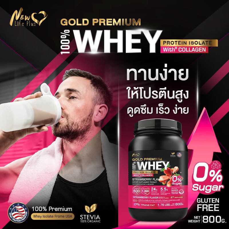 ✅ส่งฟรี🔥 (1แถม1) NLP Whey Protein Isolate Strawberry Flavor เวย์โปรตีน ไอโซเลต รสสตรอเบอร์รี่ 1 กระปุก 800 กรัม หอม ทานง่าย ดูดซึมเร็ว มีโปรตีนสูง