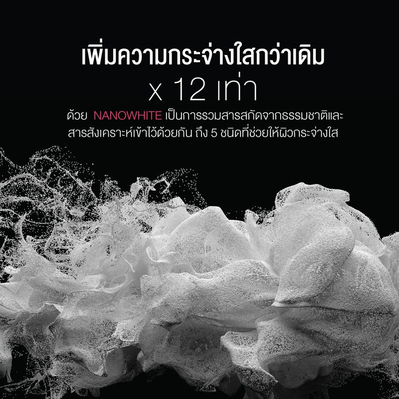 OCEAN SKIN โอเชี่ยนสกิน ไวท์เทนนิ่งพลัส เอสเซ้นส์ 50มล WPE03