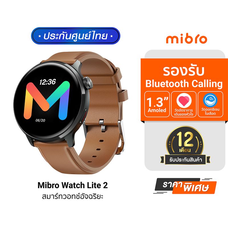 [ประกันศูนย์ไทย 1 ปี] Mibro Watch Lite 2 สมาร์ทวอทช์ คุยโทรศัพท์ได้ หน้าจอ AMOLED 1.3 นิ้ว ใช้งานได้สูงสุด 12 วัน