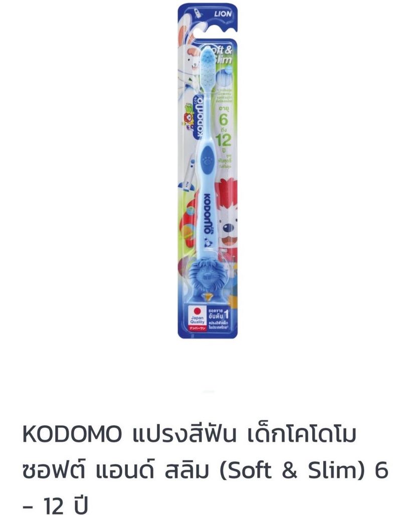 KODOMO โคโดโม แปรงสีฟันเด็ก Soft & Slim และ โปรเฟรชั่นแนล (เลือกสูตร) แพ็ค 1 ด้าม