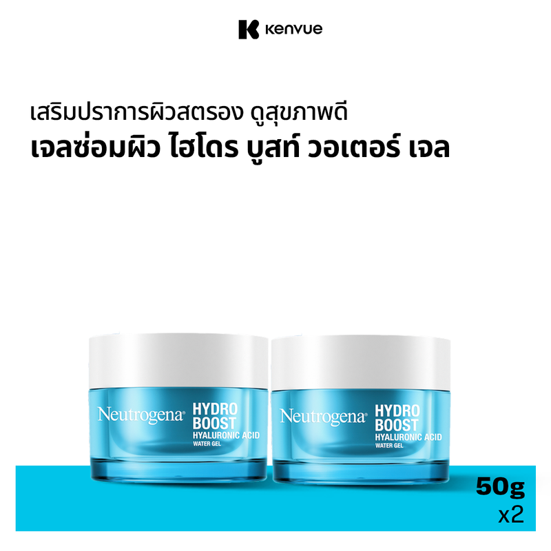 [แพ็คคู่] นูโทรจีนา เจลซ่อมผิว ไฮโดร บูสท์ วอเตอร์ เจล 50 ก. x 2 Neutrogena Hydto Boost Water Gel 50 g. x 2