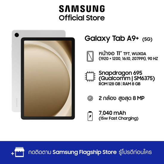 Samsung Galaxy Tab A9+ 5G 8/128GB