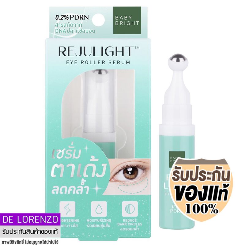 เบบี้ไบร์ท รีจูไลท์ ลูกกลิ้งรอบดวงตา อายโรลเลอร์เซรั่ม 7ml Baby Bright Rejulight Eye Roller Serum