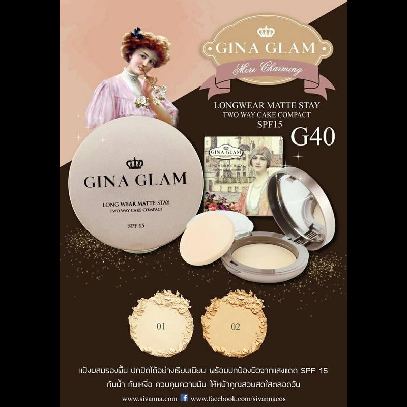 Gina Glam Long Wear Matte Stay Two Way Cake Compact Powder SPF15 G40 จีน่า เกลม จีน่าแกรม แป้งจีน่าแกรม แป้งพัฟ แป้งคุมมัน แป้งผ