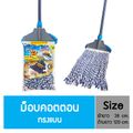 Poly-Brite โพลี-ไบรท์ ซุปเปอร์ม็อบถูพื้นคอตตอน - ทรงแบน 25 cm