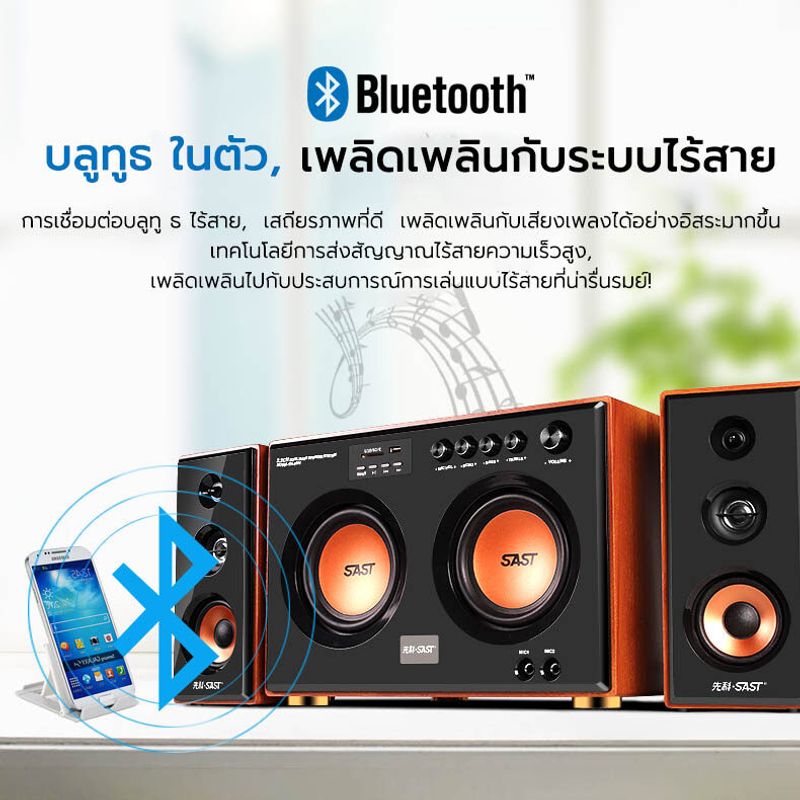 （90W）2.2เครื่องเสียง ซับวูฟเฟอร์คู่ เครื่องเสียงแบบตั้งโต๊ะ ลําโพงมัลติมีเดีย (รองรับการเชื่อมต่อ  Bluetooth อุปกรณ์ USB การ์ด SD TV ไมโครโฟน)