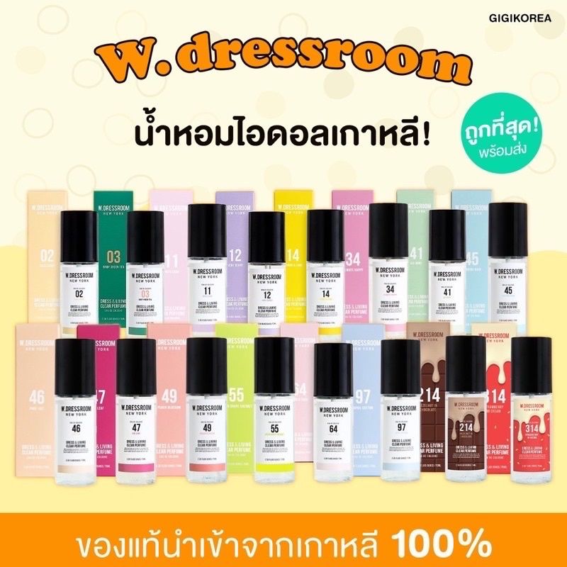 ✅ถูกที่สุด ของแท้ 🎄✨ W.DRESSROOM 70 ml. น้ำหอมเกาหลีที่ไอดอลใช้ น้ำหอม จองกุก คังแดเนียล วี😊🪞