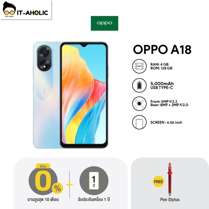 OPPO A18 (4+128) l โทรศัพท์มือถือ แบตใหญ่ 5,000mAh กล้อง 8 MP รับประกัน 12 เดือน