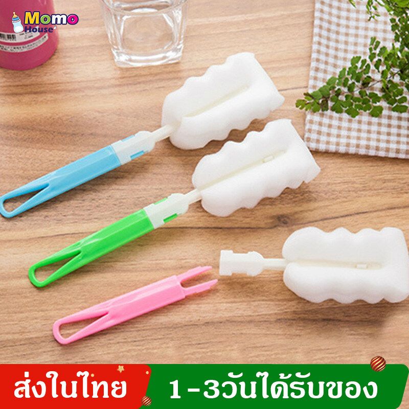 แปรงล้างขวดนม แปรงล้างแก้ว แปรงฟองน้ำทำความสะอาด Sponge brush MY17