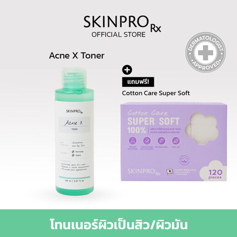 Acne X Toner โทนเนอร์บำรุงผิว สำหรับผิวมัน/เป็นสิว [แถมฟรี สำลีใยฝ้ายธรรมชาติ 100%]